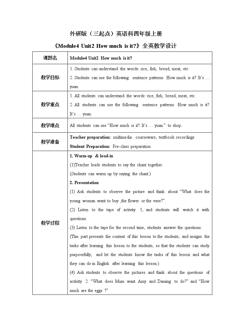 外研版四年级上册英语Module4 Unit2 How much is it教案01
