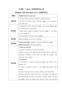 四年级上册Module 5Unit 2 Can Sam play football?教学设计及反思