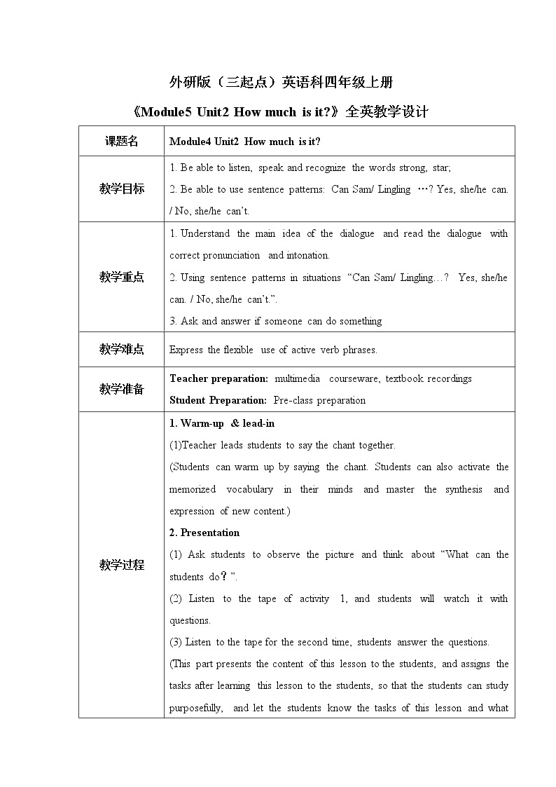 外研版四年级上册英语Module5 Unit2 Can Sam play football教案01