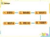 第二單元第六課時(shí)Part C(Read and write&Let's check&Story time)課件+教案+習(xí)題