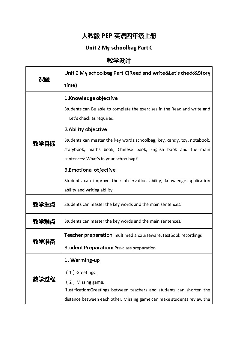 第二单元第六课时Part C(Read and write&Let's check&Story time)课件+教案+习题01