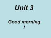 三年级上册英语课件－Unit3 Good morning！（第2课时）｜陕旅版