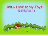 三年级上册英语课件－Unit6 Look at my toys！（第2课时）｜陕旅版