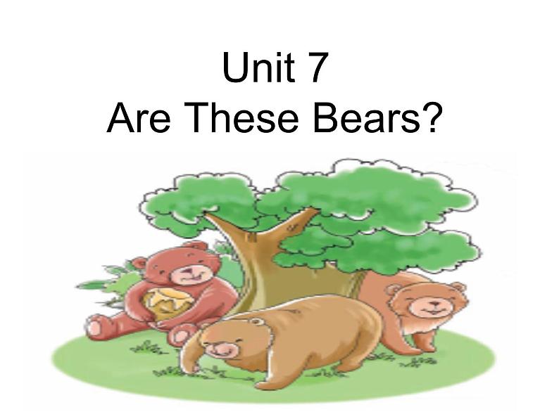 三年级上册英语课件－Unit7 Are these bears？（第3课时）｜陕旅版第1页