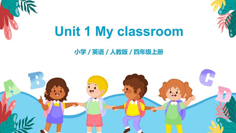 人教版PEP英语四年级上册Unit1 My classroom Part A 第二课时第1页