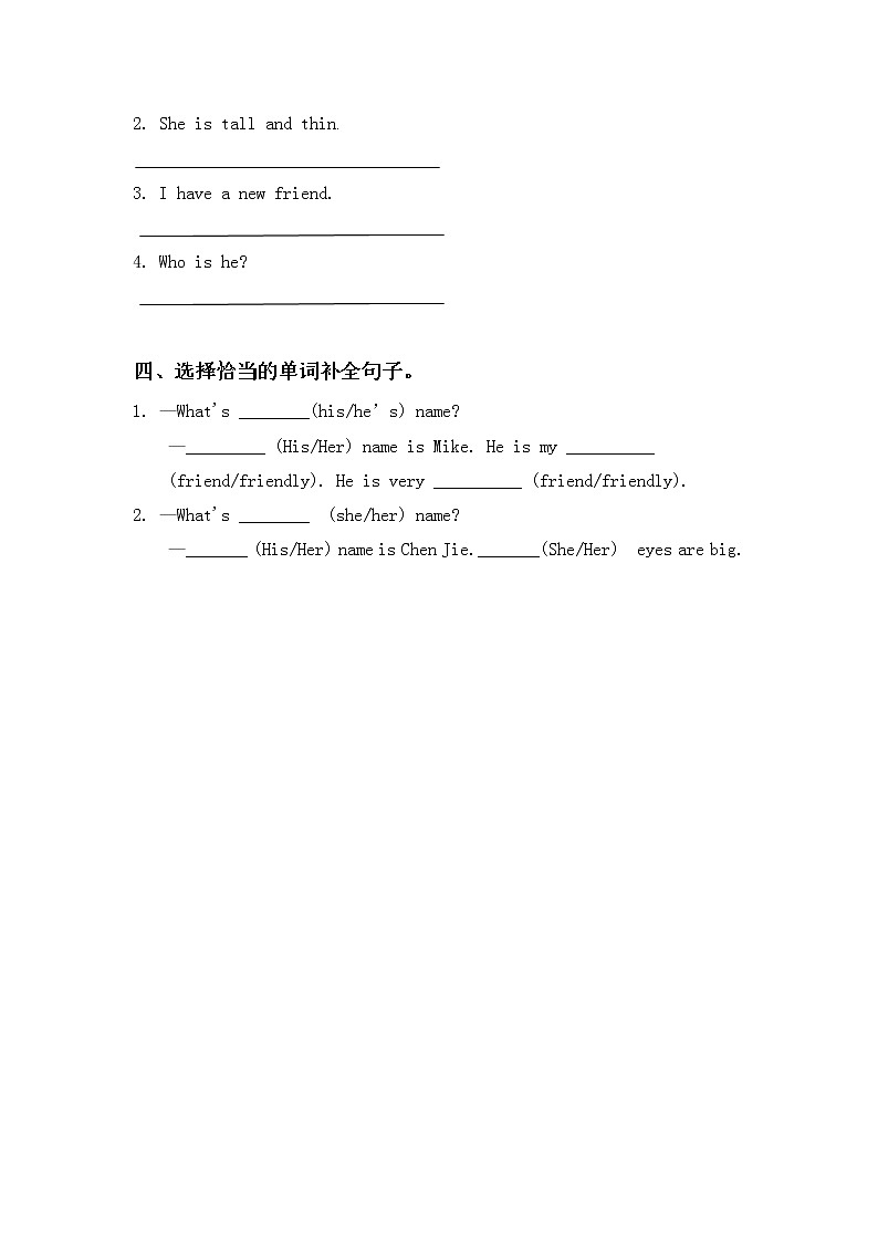 第三单元第一课时Part A(Let's talk&Let's play)课件+教案+习题02