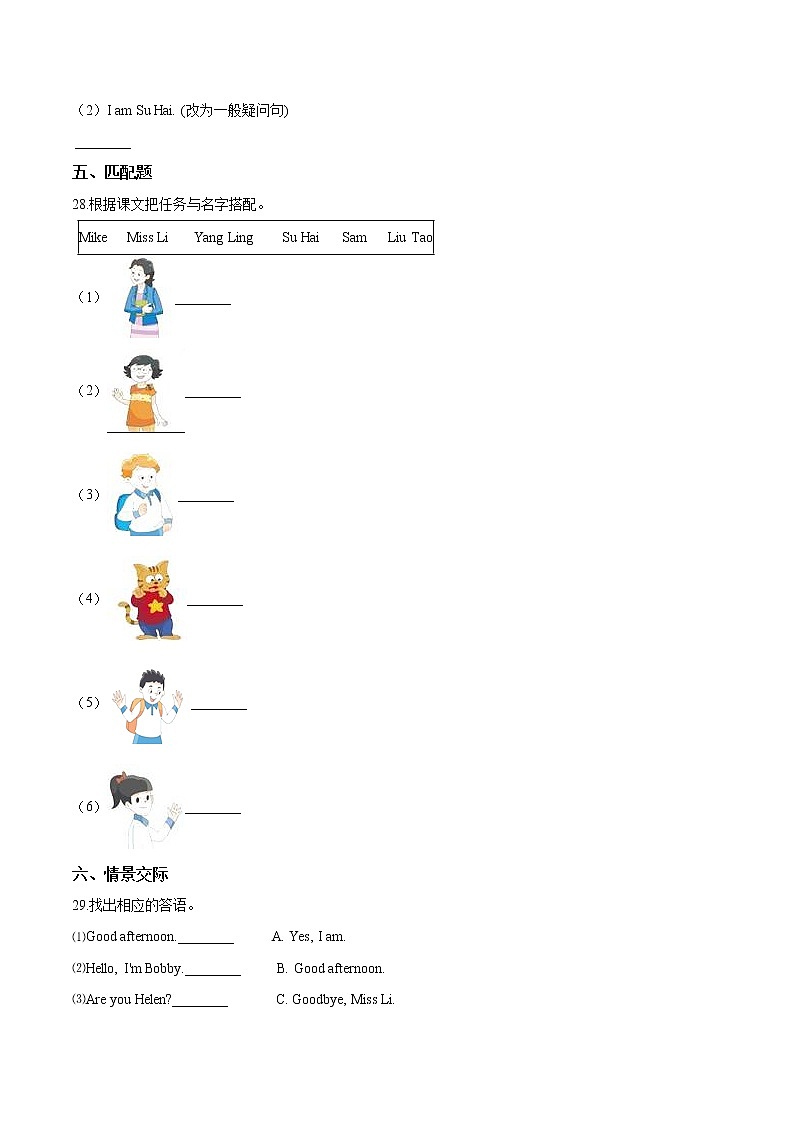 三年级上册英语第二单元测试（A 卷） -Unit 2 I'm Liu Tao 译林版（三起）（word版，含答案解析）03
