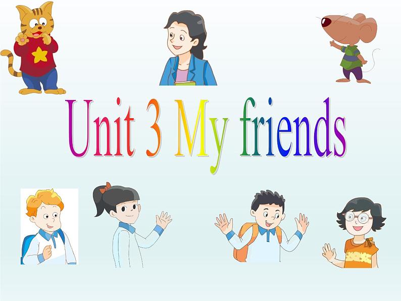 三年级上册英语课件-Unit 3 My friends 译林版 (共21张PPT)第1页