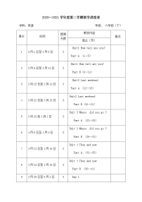 人教版小学英语六年级下册教案