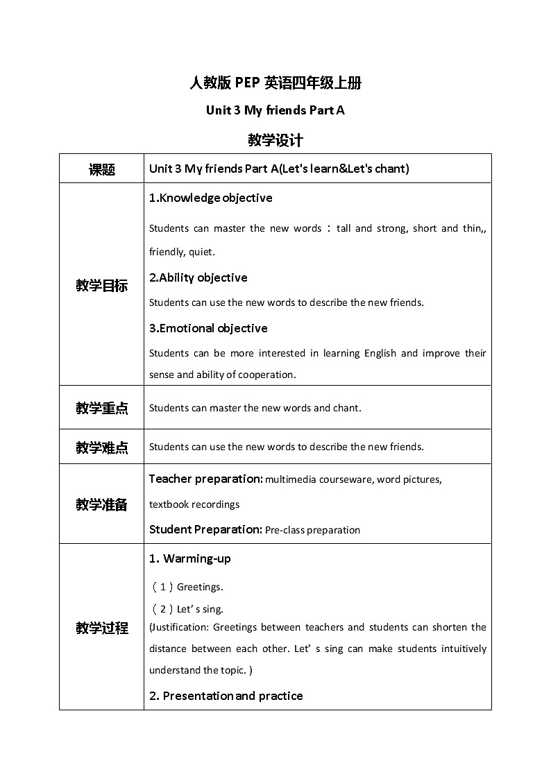 Unit 3 My friends  第二课时Part A(Let 's learn&Let 's chant)教案第1页