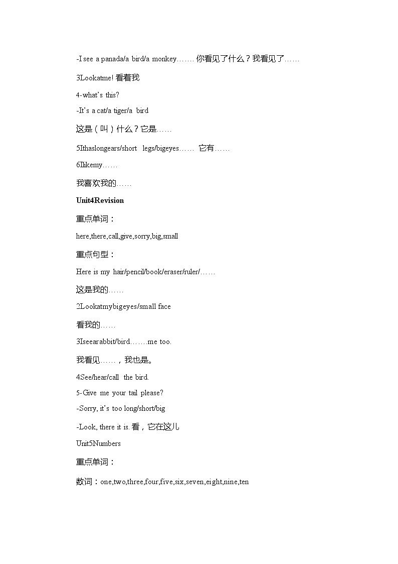 人教版新起点英语一年级上册知识点梳理02