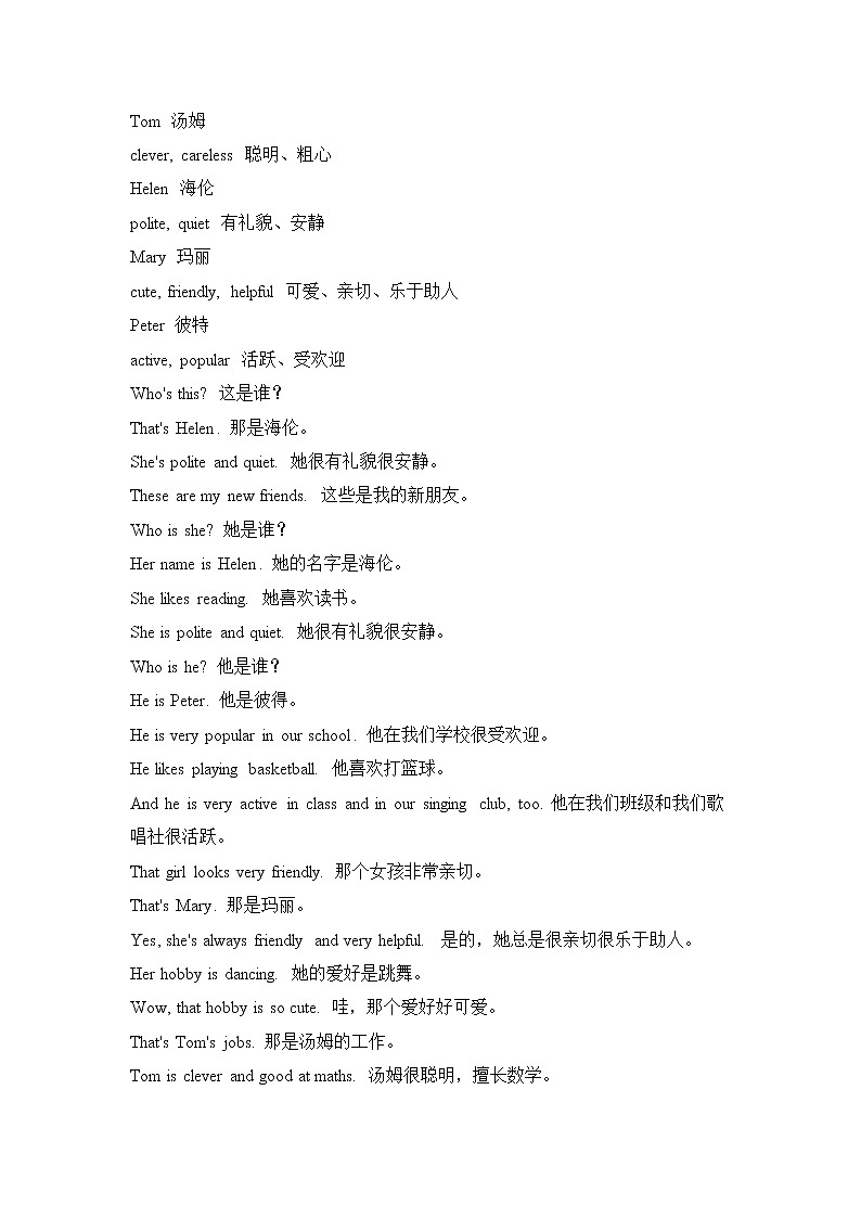 人教版新起点英语五年级上册知识点梳理第2页
