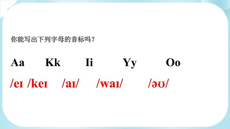 小升初语法精品课件-国际音标5 (全国通用）第4页