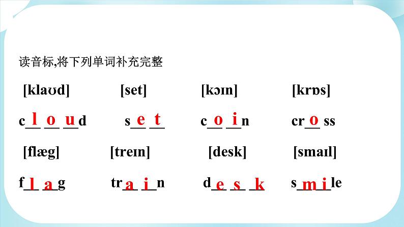 小升初语法精品课件-国际音标5 (全国通用）第5页