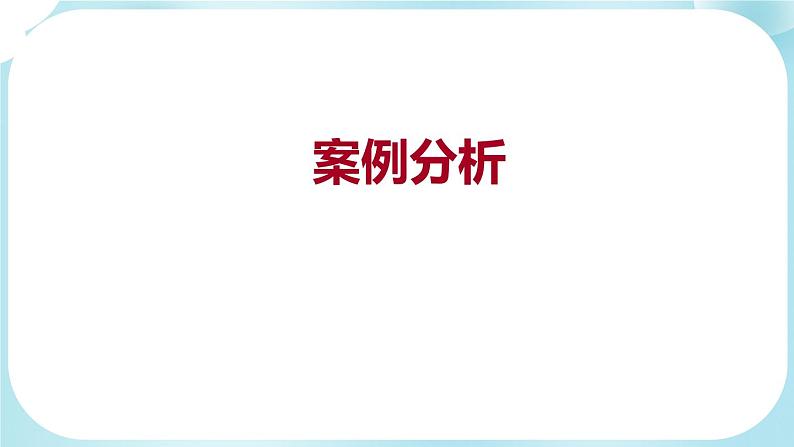 小升初语法精品课件-完形填空解题技巧 (全国通用）第5页