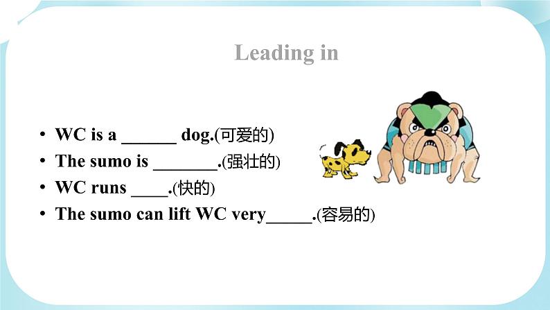 小升初语法精品课件-形容词与副词 (全国通用）第4页