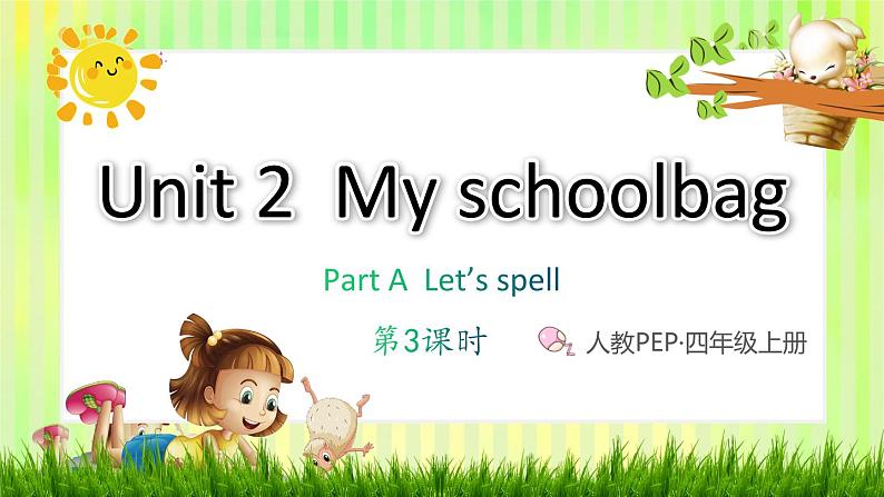 人教版（新）英语四年级上册 Unit 2 Part A 第3课时 课件第1页