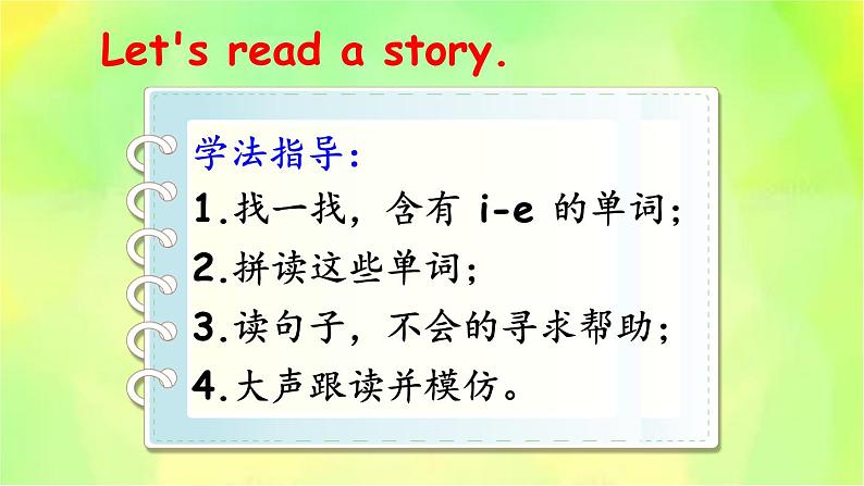 人教版（新）英语四年级上册 Unit 2 Part A 第3课时 课件第2页