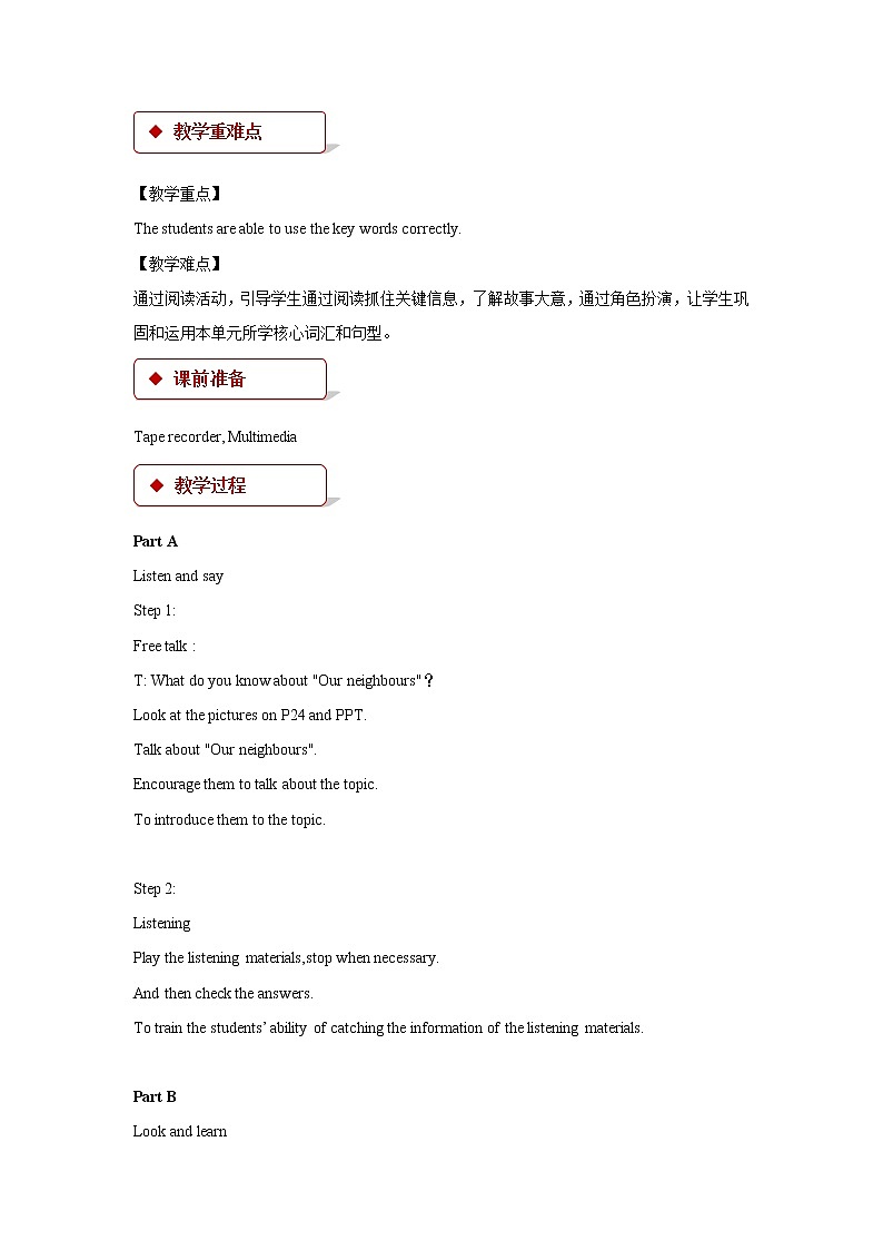 沪教版小学英语六年级上册 Unit 4《Our neighbours》教案第2页