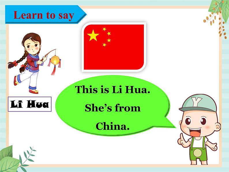 北师大一起英语2上Unit 3 My friends 课件08