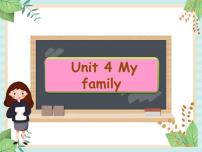 小学英语Unit 4 My family备课课件ppt
