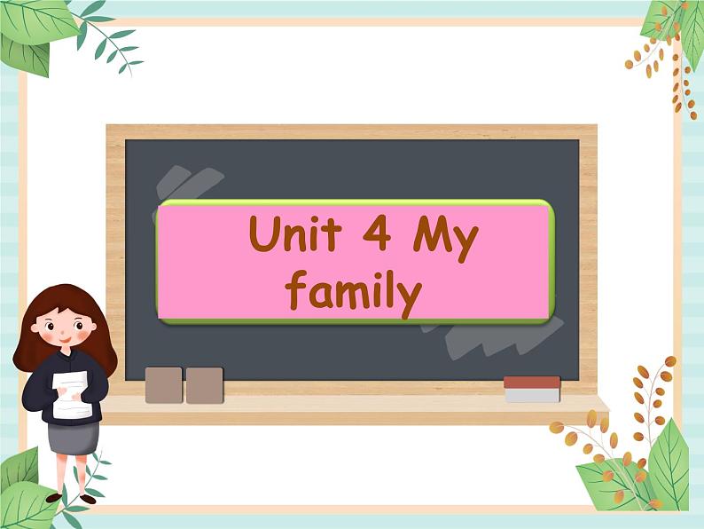 北师大一起英语2上Unit 4 My family 课件01