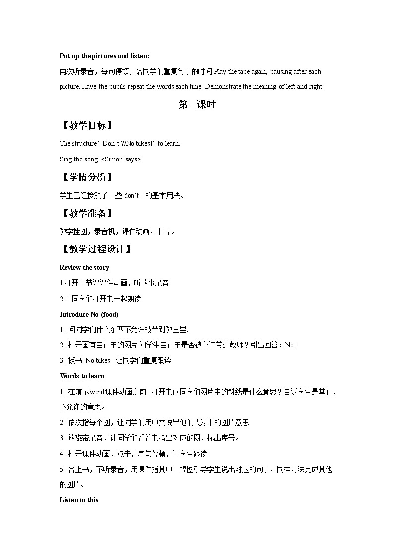 北师大一起英语3上Unit 1 Don 't walk 教案第2页