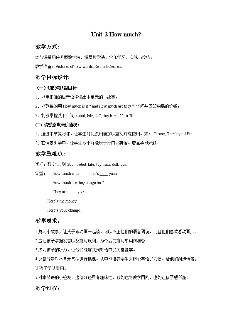 北师大一起英语3上Unit 2 How much 教案01