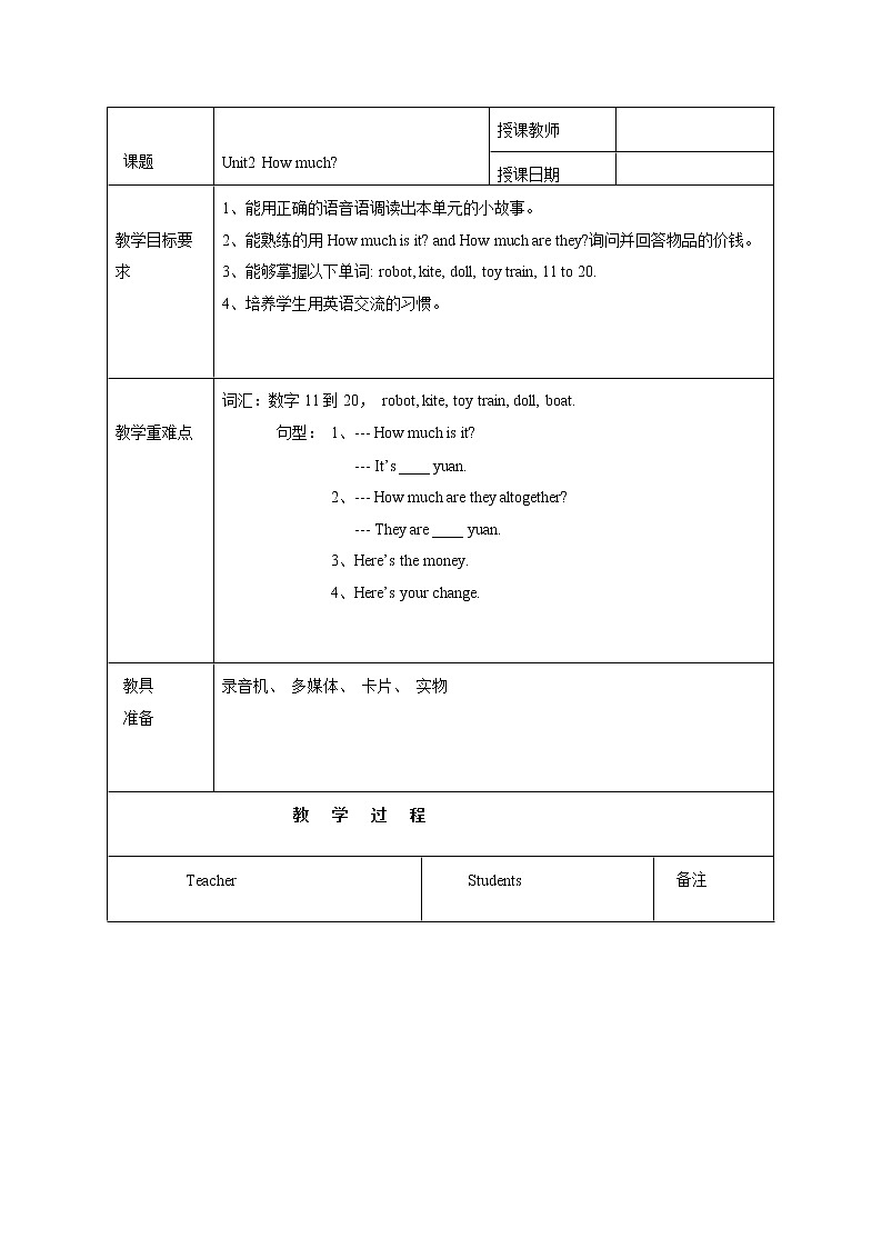 北师大一起英语3上Unit 2 How much 教案02