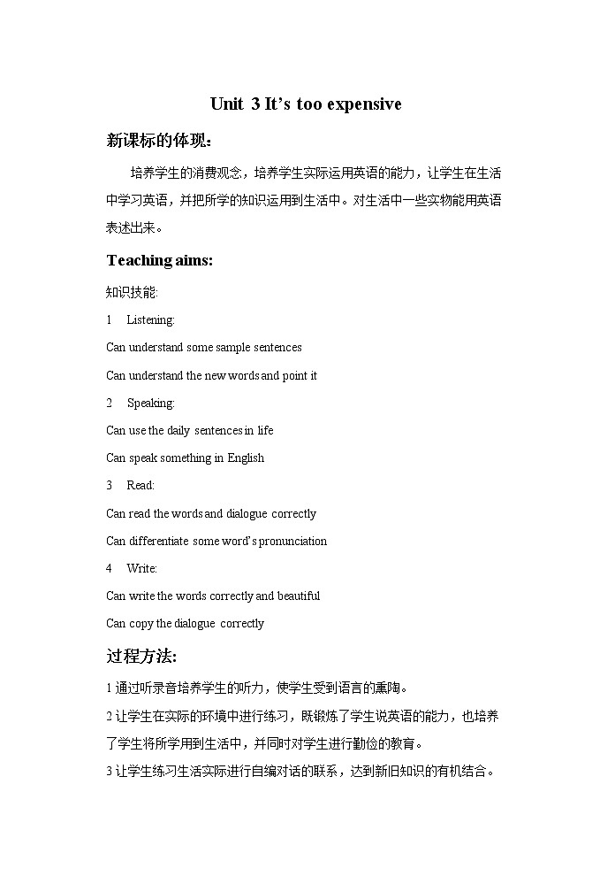 北师大一起英语4上Unit 3 It's too expensive! 教案01