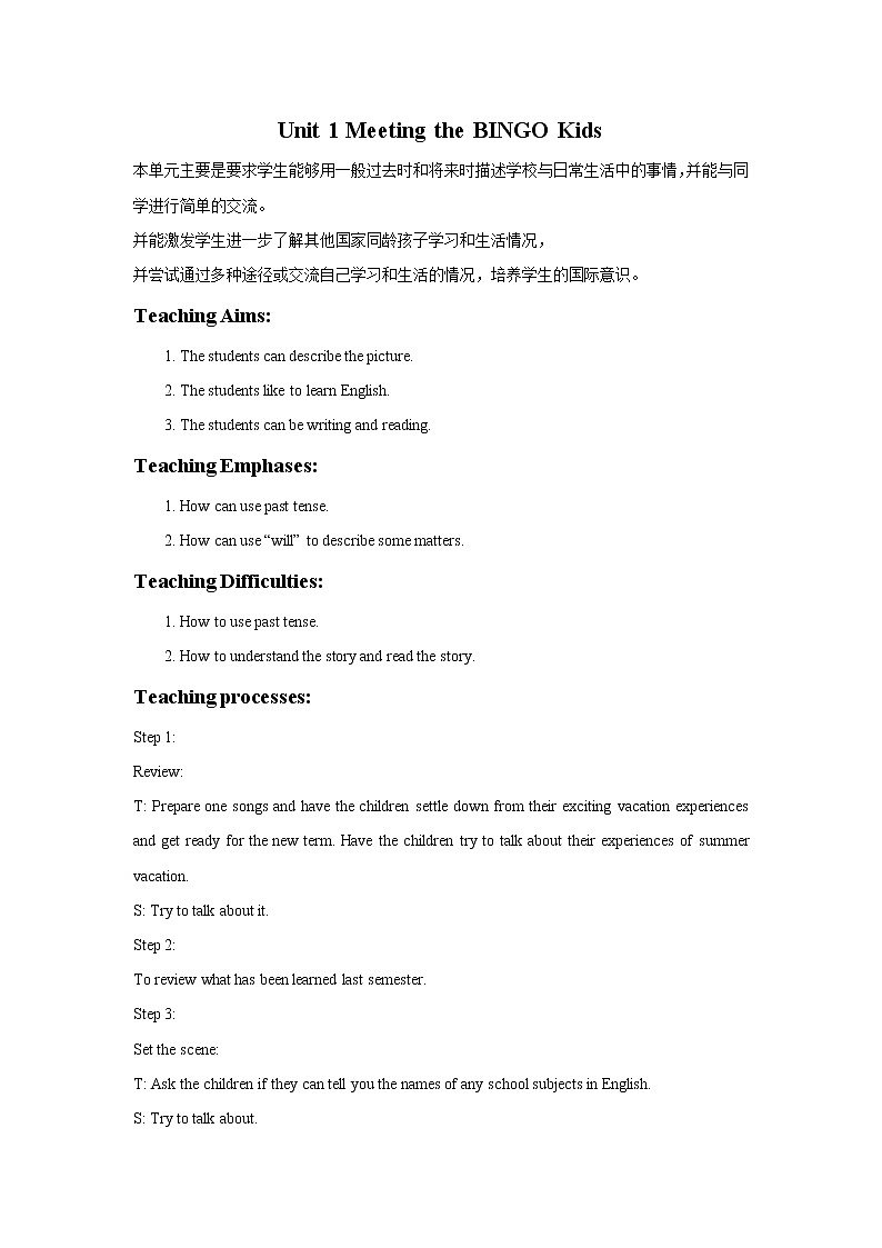 北师大一起英语6上Unit 1 Meeting the BINGO Kids 教案第1页