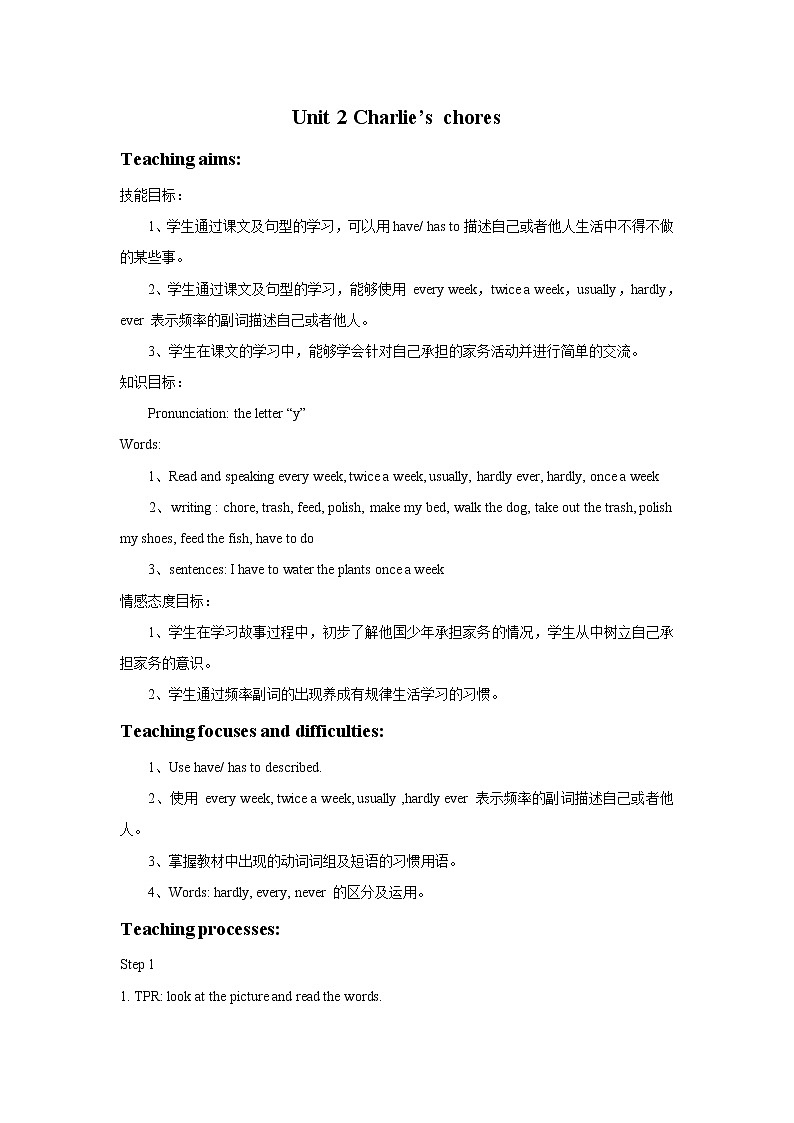 北师大一起英语6上Unit 2 Charlie 's chores 教案第1页