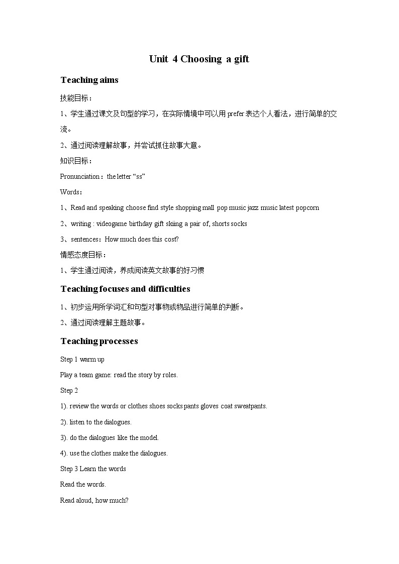 北师大一起英语6上Unit 4 Choosing a gift 教案01