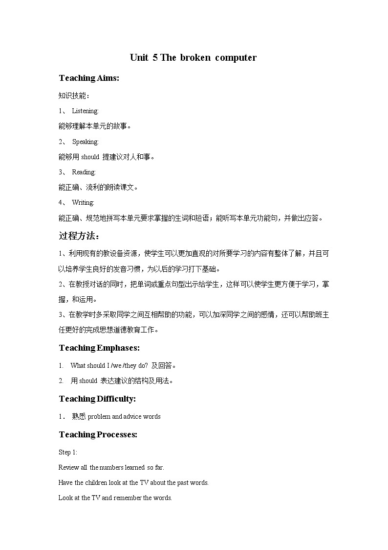 北师大一起英语6上Unit 5 The broken computer 教案第1页