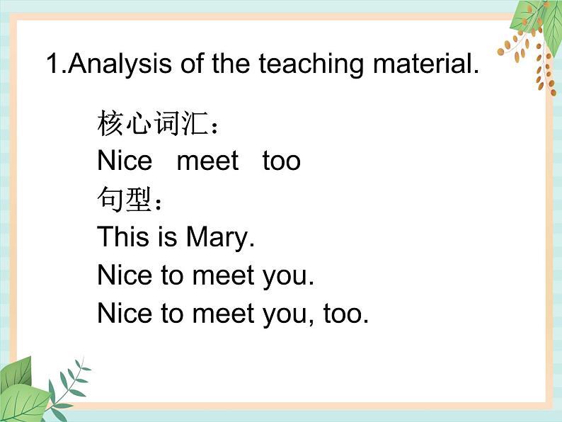 接力版英语四年级上册 Lesson 1 Nice to meet you 课件+素材（2个课时）02