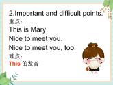 接力版英语四年级上册 Lesson 1 Nice to meet you 课件+素材（2个课时）
