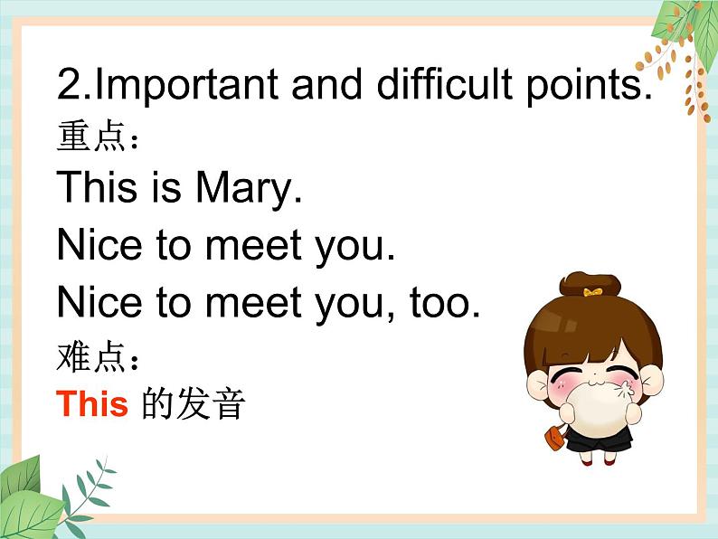 接力版英语四年级上册 Lesson 1 Nice to meet you 课件+素材（2个课时）03