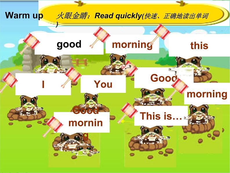 接力版英语四年级上册 Lesson 1 Nice to meet you 课件+素材（2个课时）04