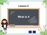 接力版英语四年级上册 Lesson 2 What is it  课件+素材