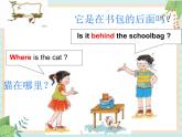 接力版英语四年级上册 Lesson 3 Where is the cat  课件+素材