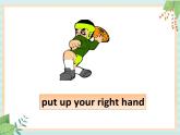 接力版英语四年级上册 Lesson 4 Put up your left hand 课件