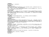 接力版小学英语四年级上册 revision 1 教案（2课时）