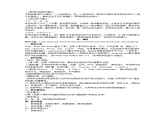 接力版小学英语四年级上册 revision 1 教案（2课时）