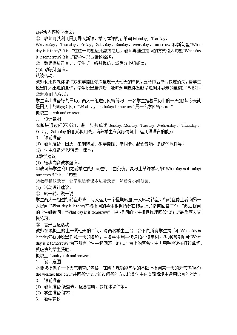 接力版小学英语四年级上册 lesson 9 what day is it today 教案（2课时）02