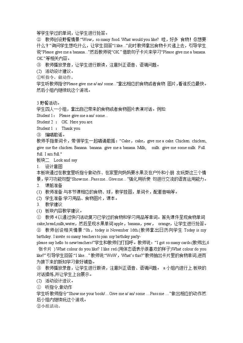 接力版小学英语四年级上册 lesson 11 please give me a banana 教案(2课时)02