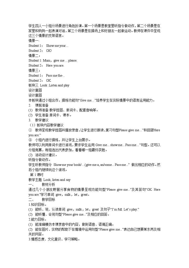 接力版小学英语四年级上册 lesson 11 please give me a banana 教案(2课时)03