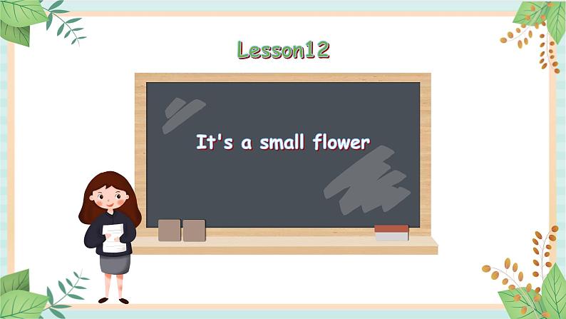 接力版英语四年级上册 Lesson 12 It’s a small flower 课件01