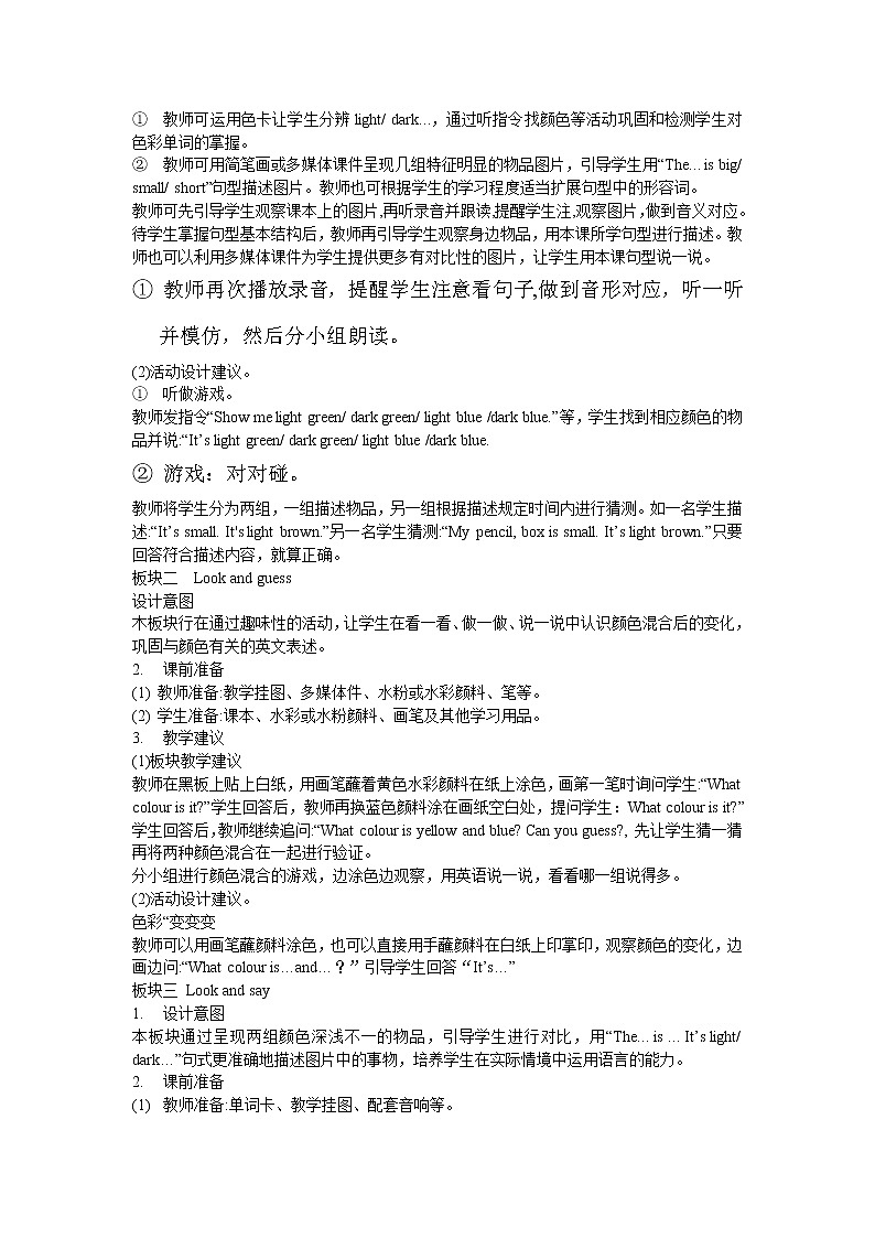 接力版小学英语四年级上册 lesson 13 the dress is clean 教案（2课时）第2页