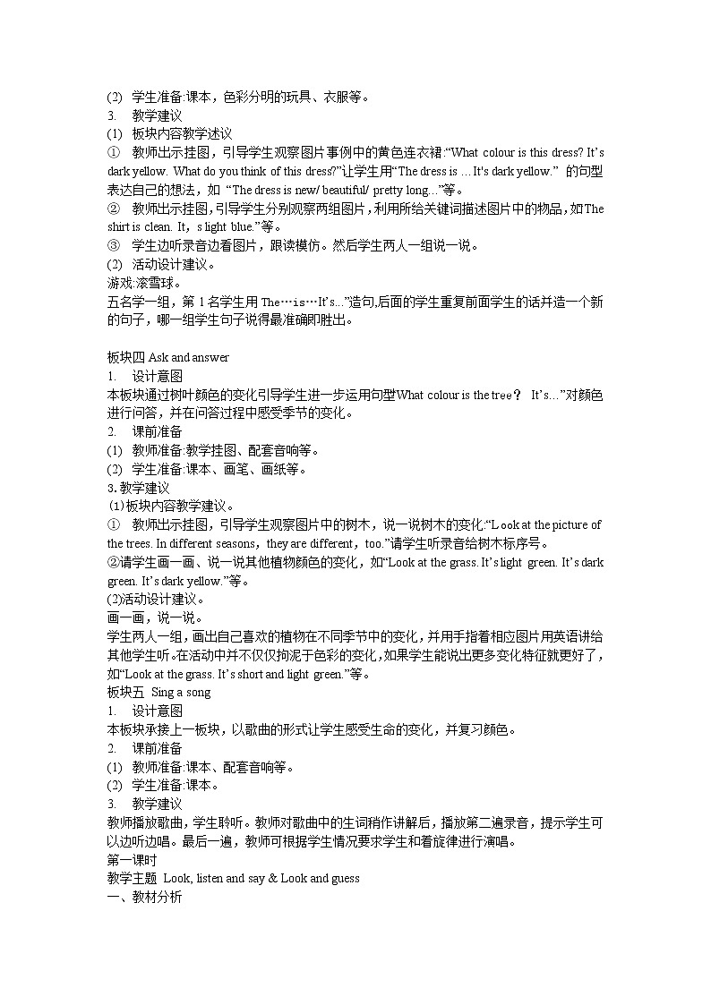 接力版小学英语四年级上册 lesson 13 the dress is clean 教案（2课时）第3页