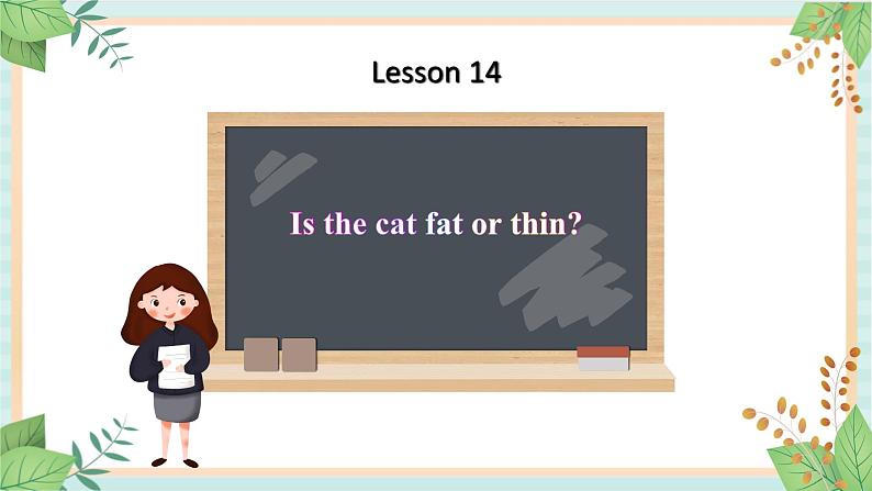 接力版英语四年级上册 Lesson 14 Is the cat fat or thin  课件01